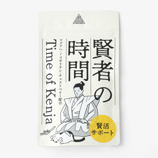 賢者の時間